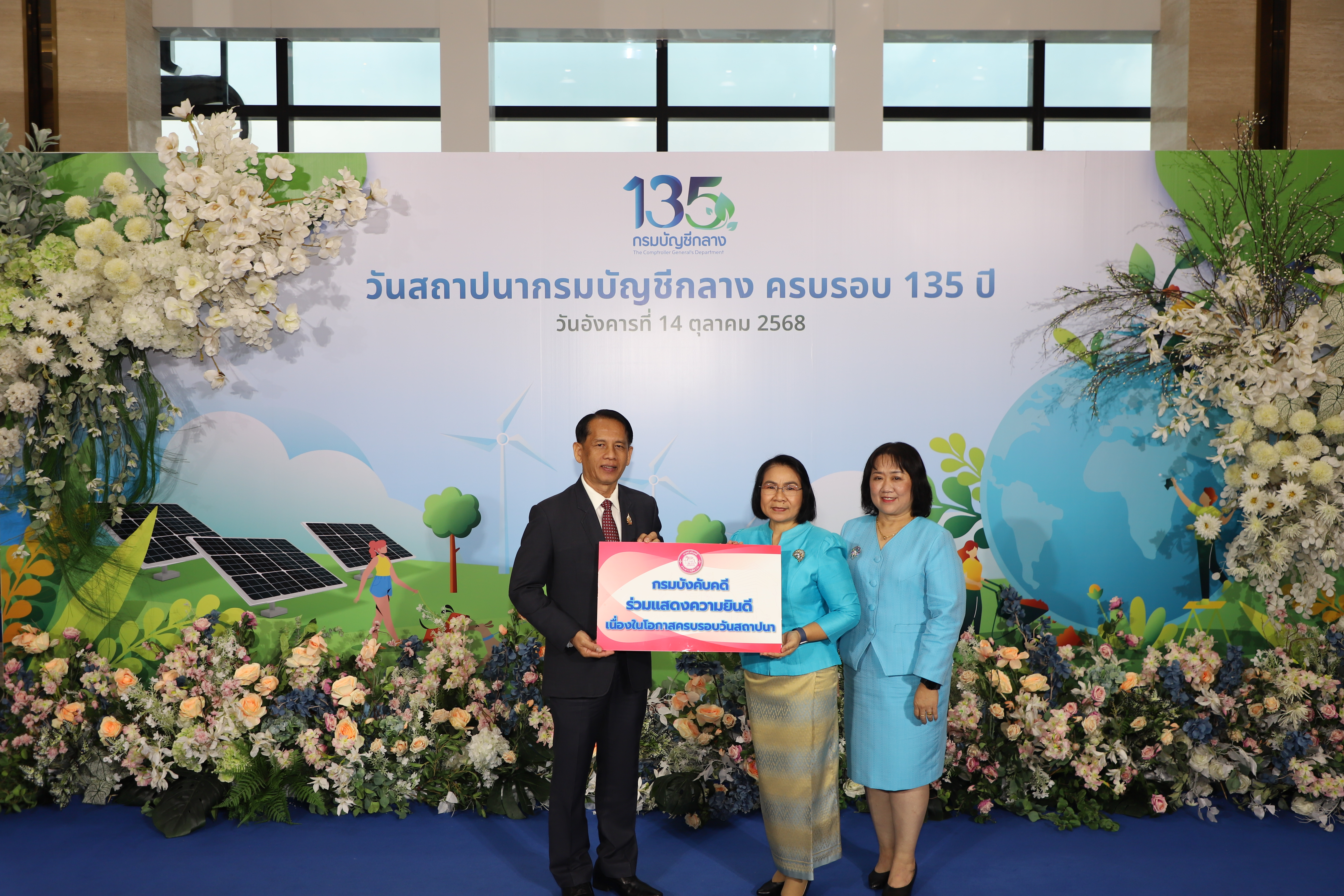 กรมบังคับคดีร่วมแสดงความยินดีเนื่องในโอกาส ครบรอบ 135 ปี กรมบัญชีกลาง